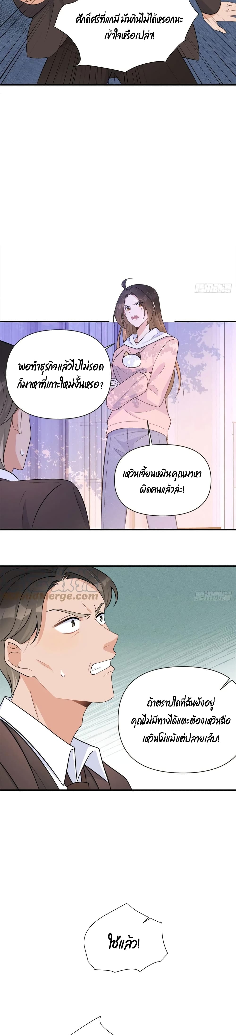 Remember Me? page 14