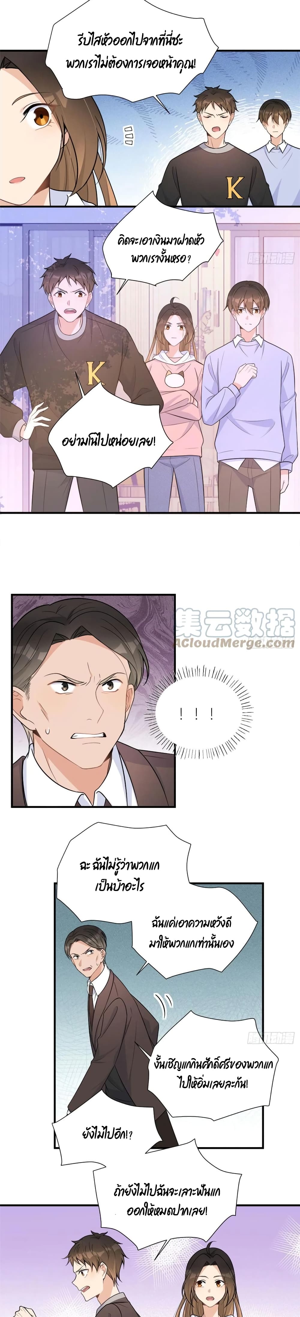 Remember Me? page 15