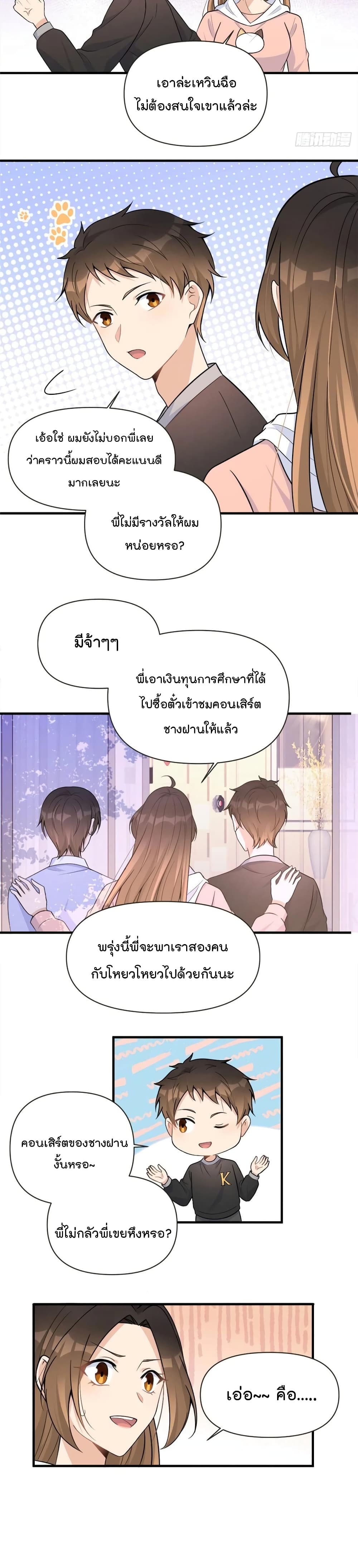 Remember Me? page 16