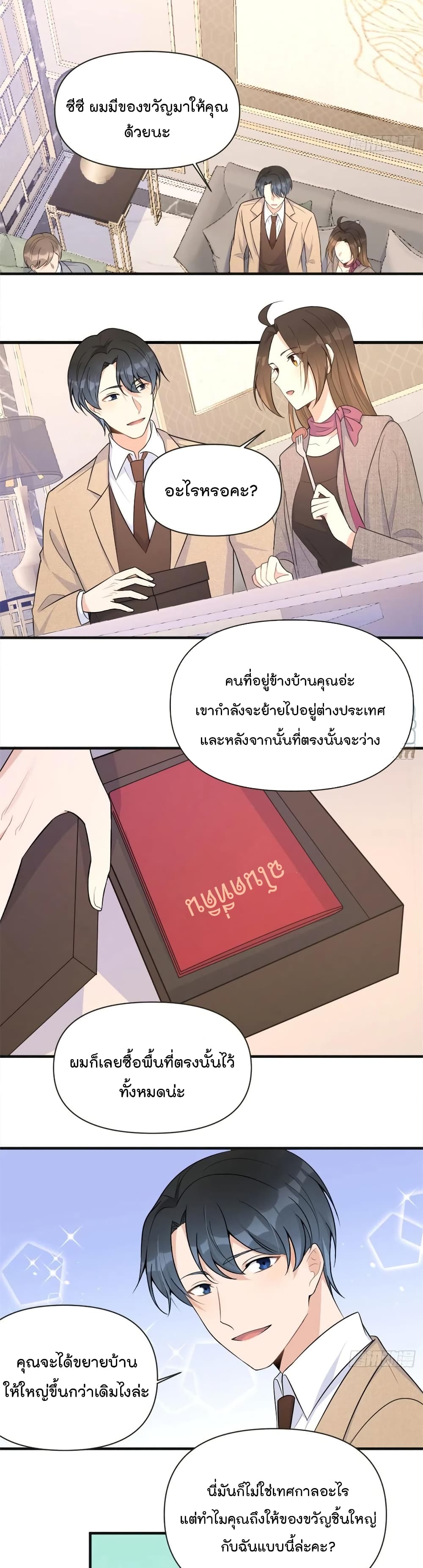 Remember Me? page 5