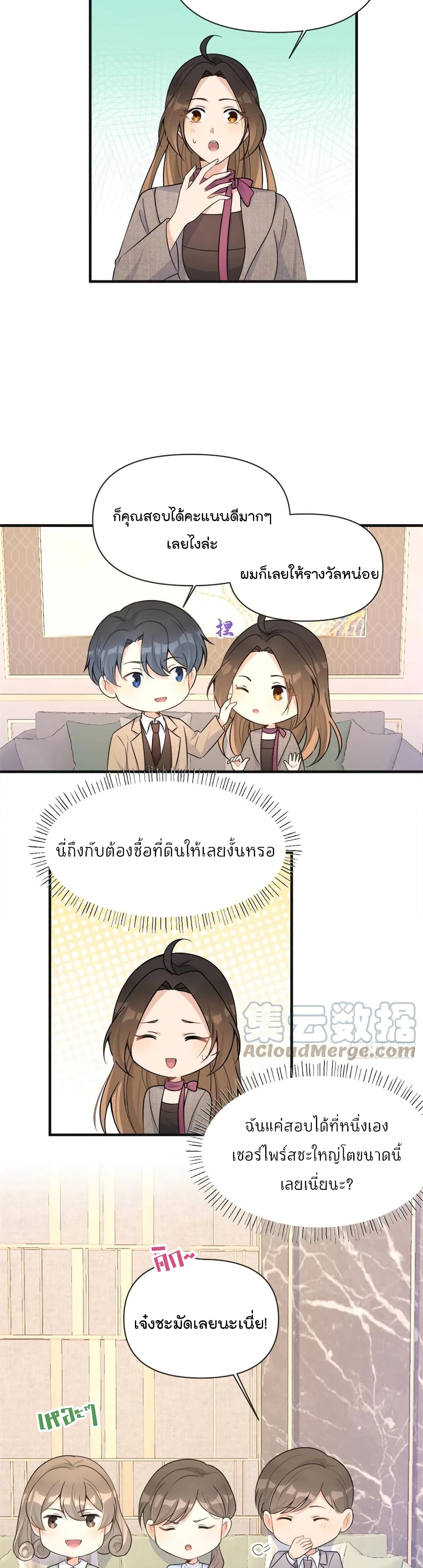 Remember Me? page 6