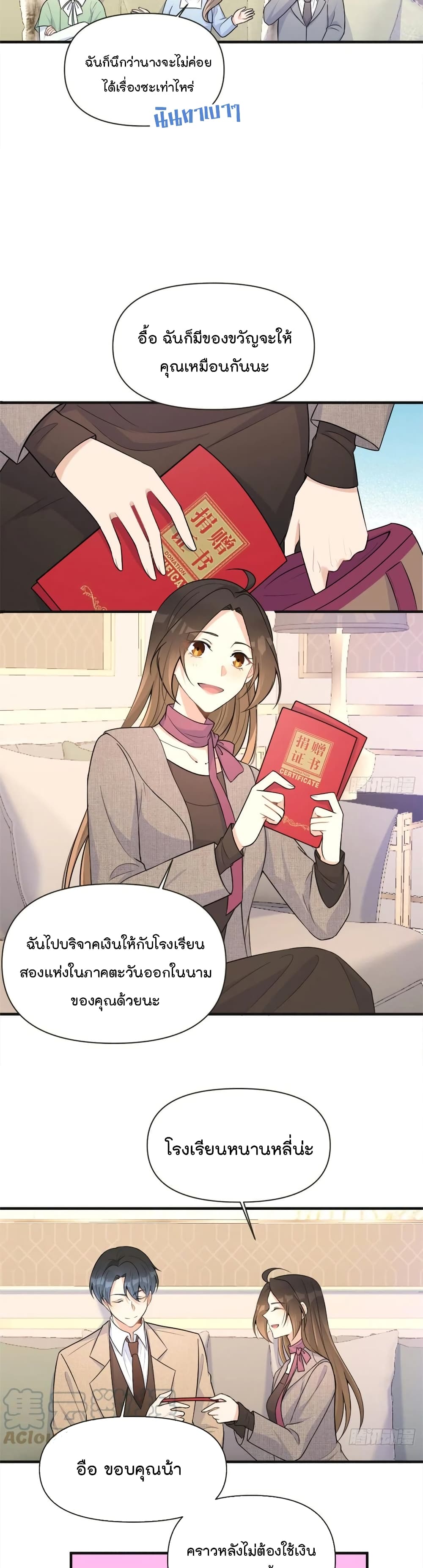 Remember Me? page 7