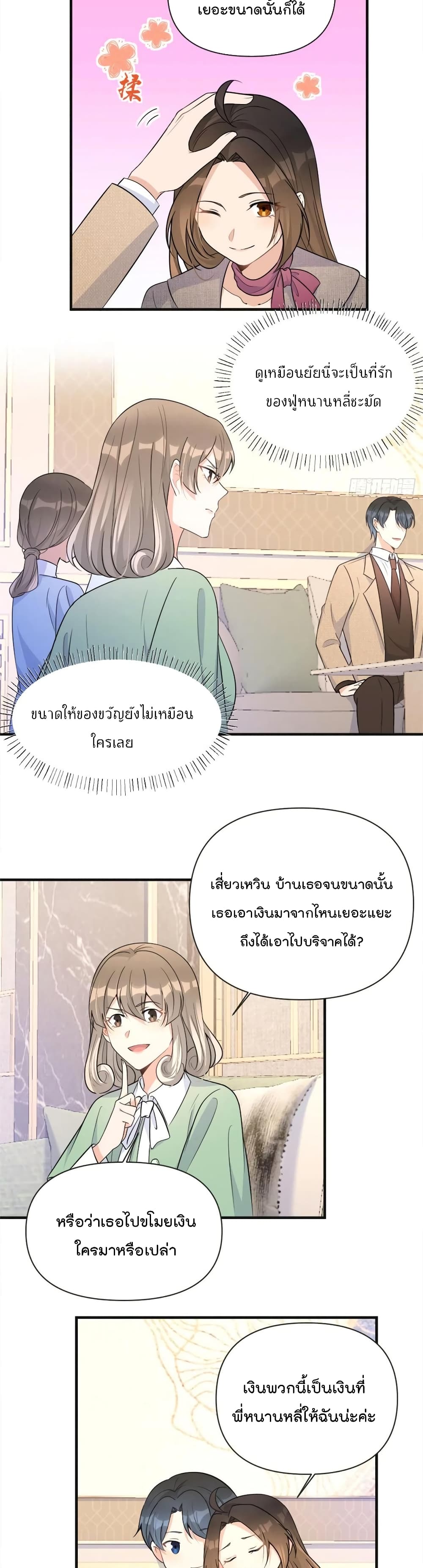 Remember Me? page 8