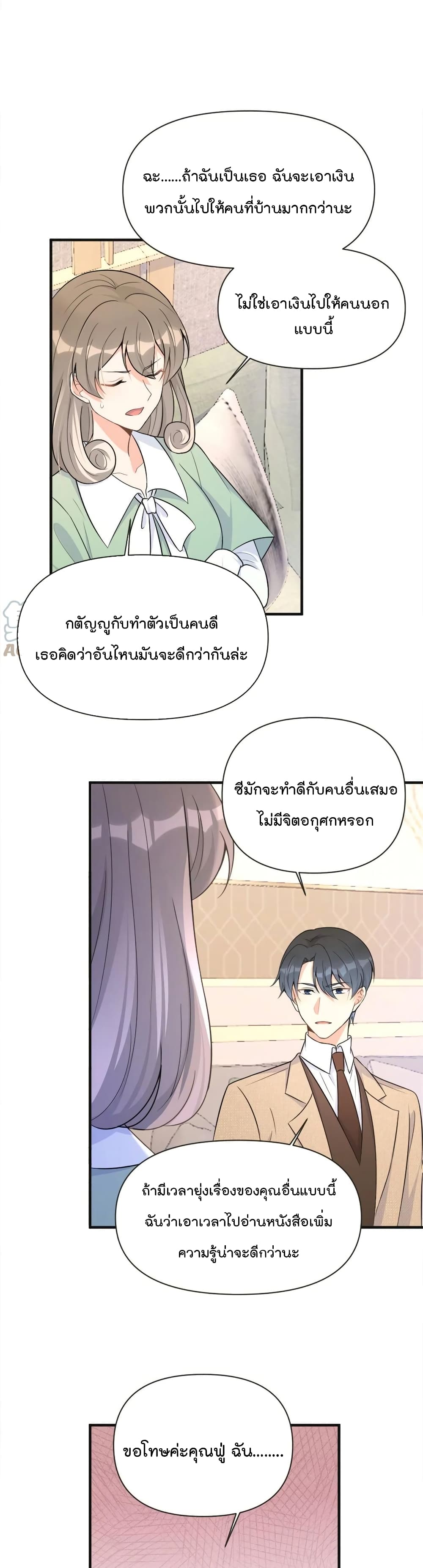 Remember Me? page 10
