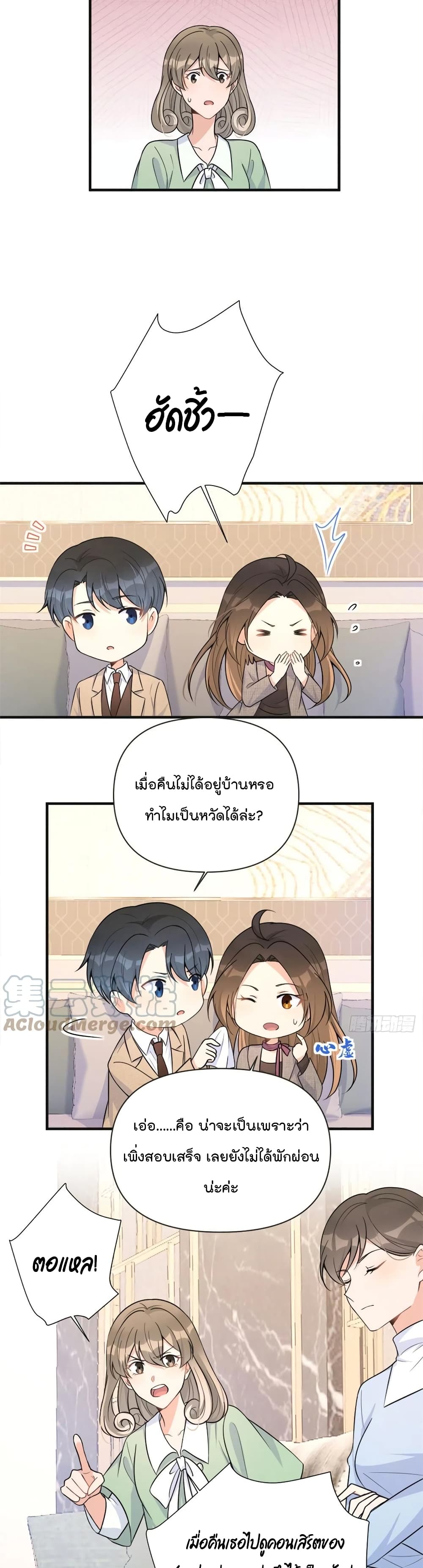 Remember Me? page 11