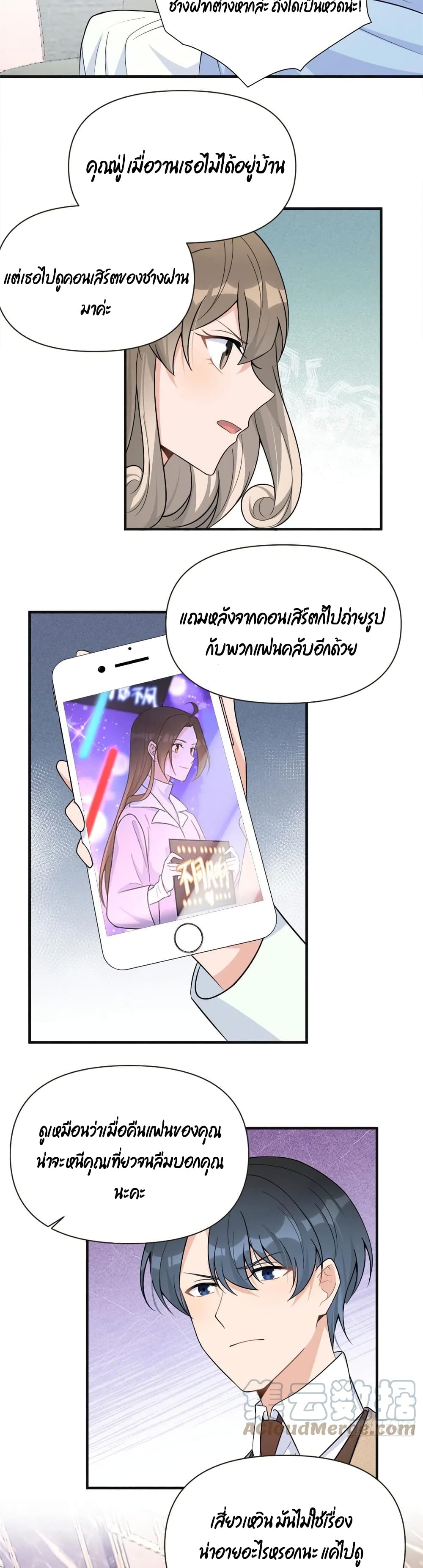 Remember Me? page 12