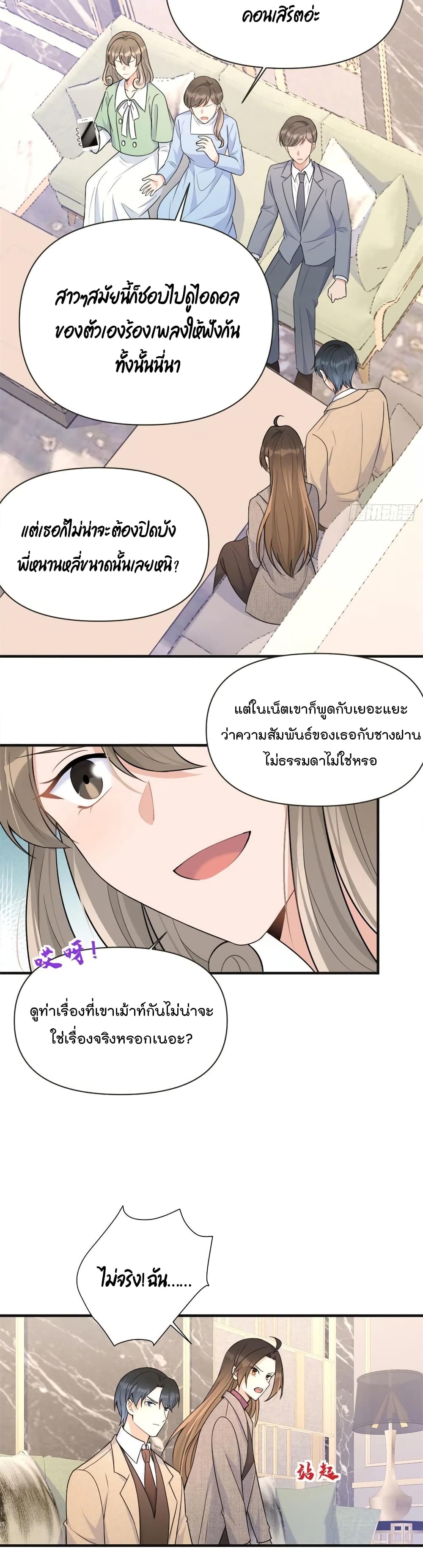 Remember Me? page 13