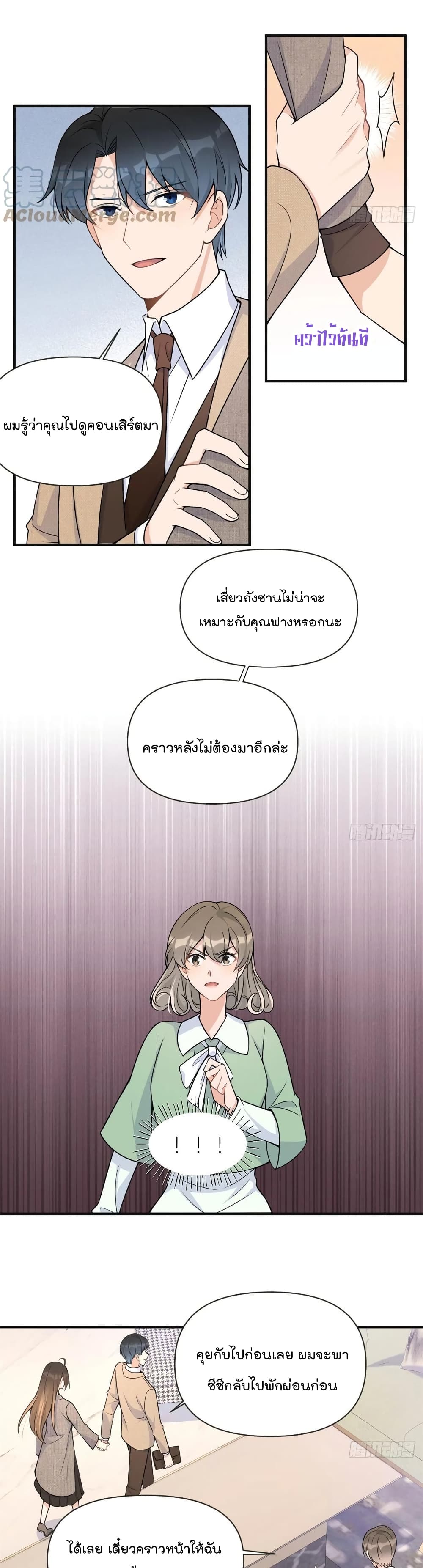 Remember Me? page 14