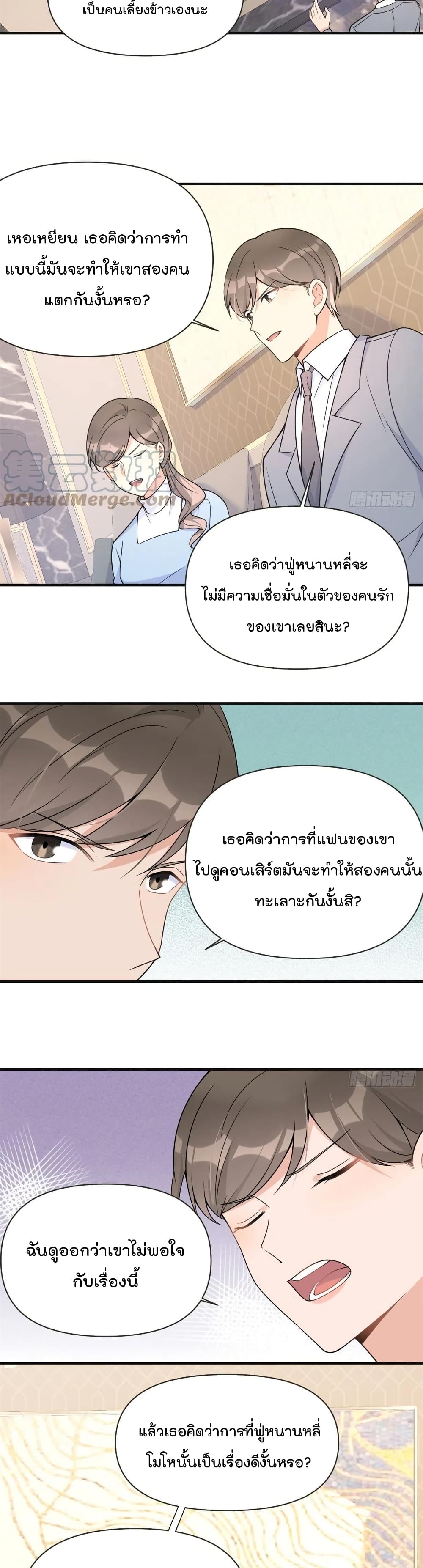 Remember Me? page 15