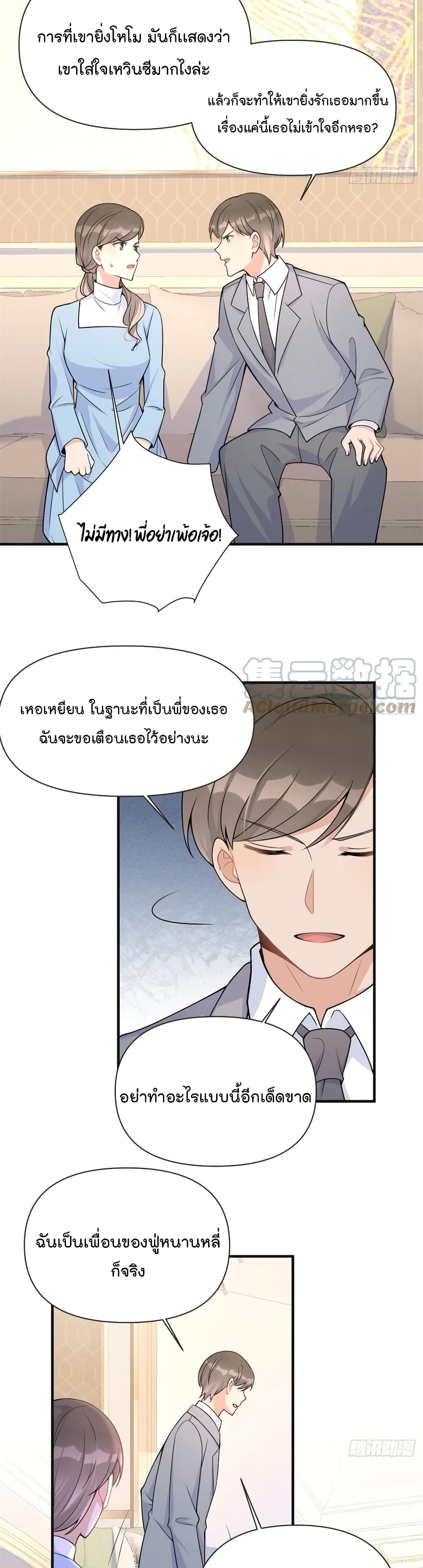 Remember Me? page 16