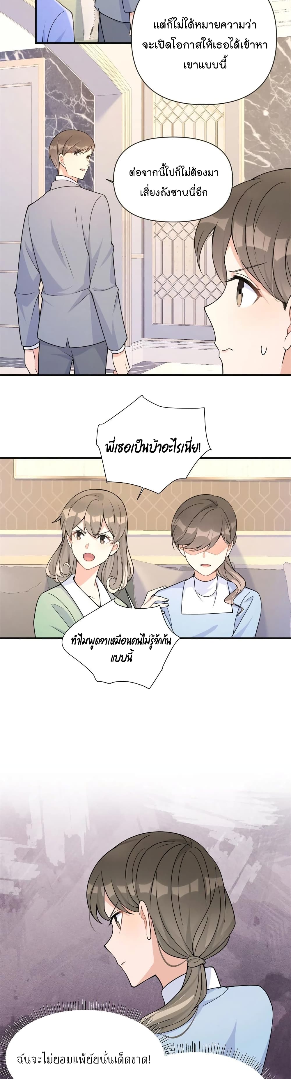 Remember Me? page 17