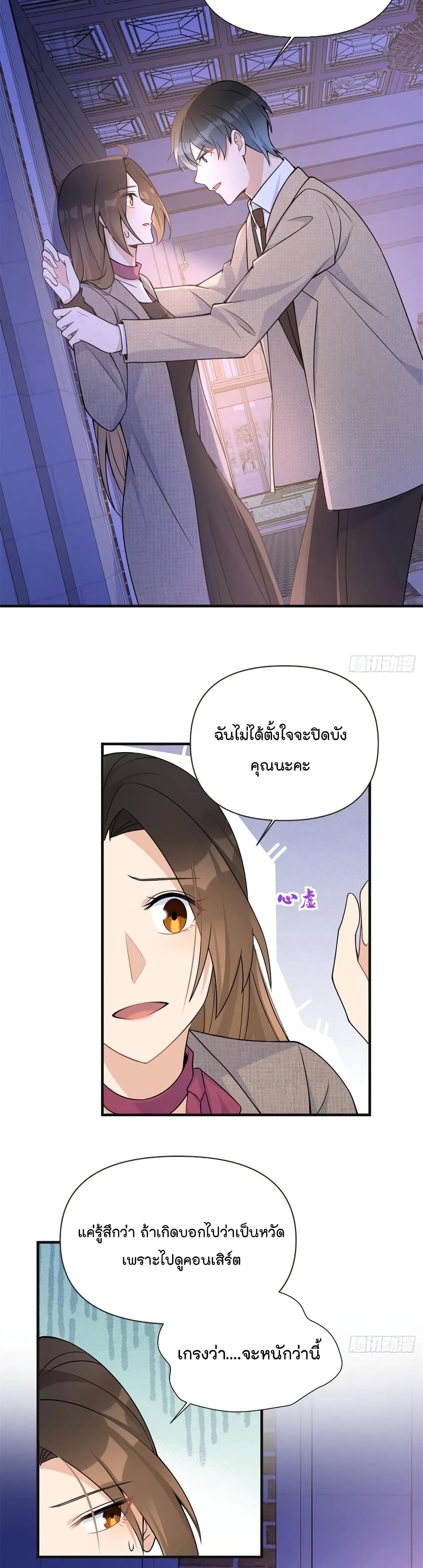 Remember Me? page 19