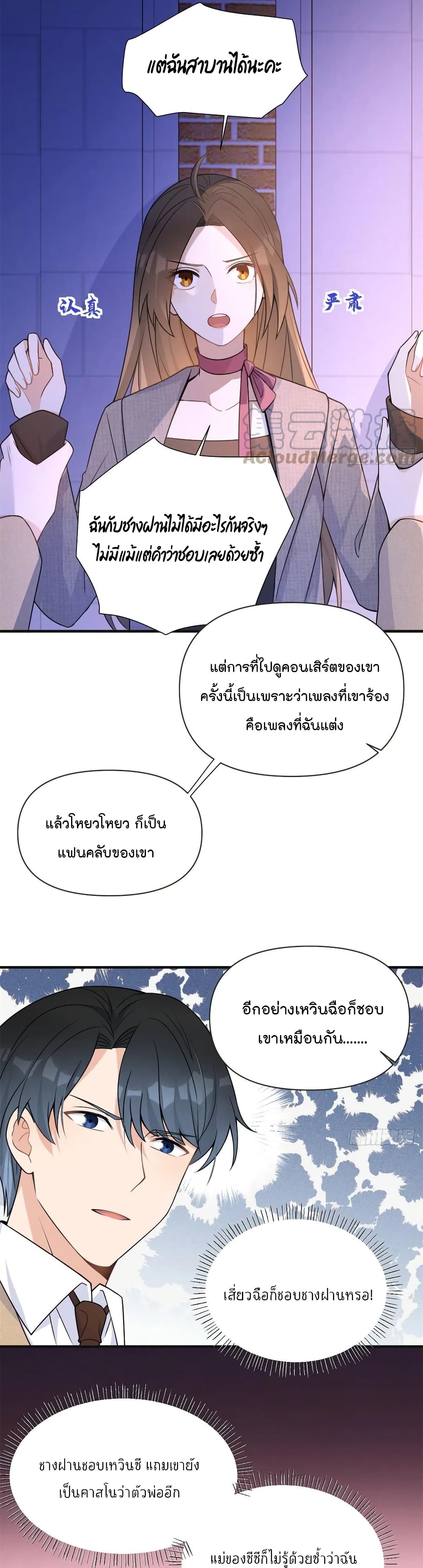 Remember Me? page 20