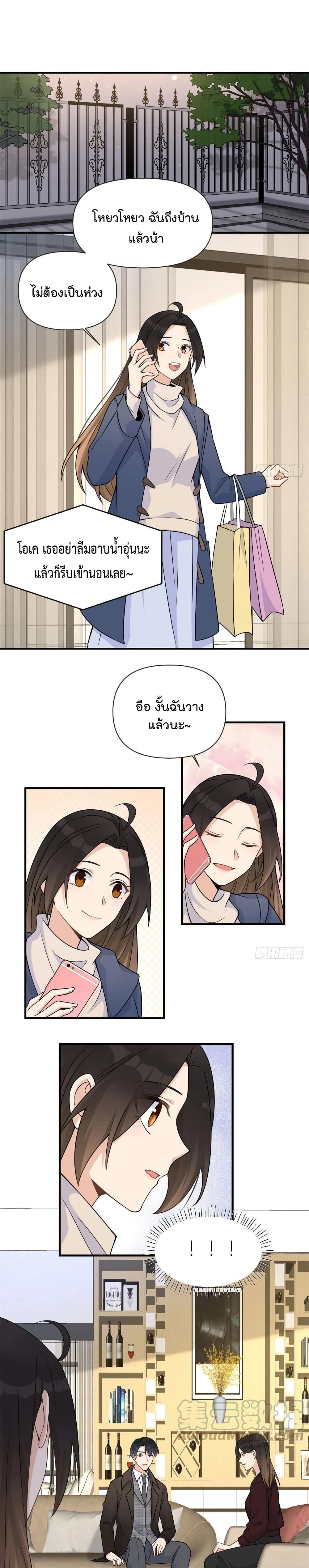 Remember Me? page 2