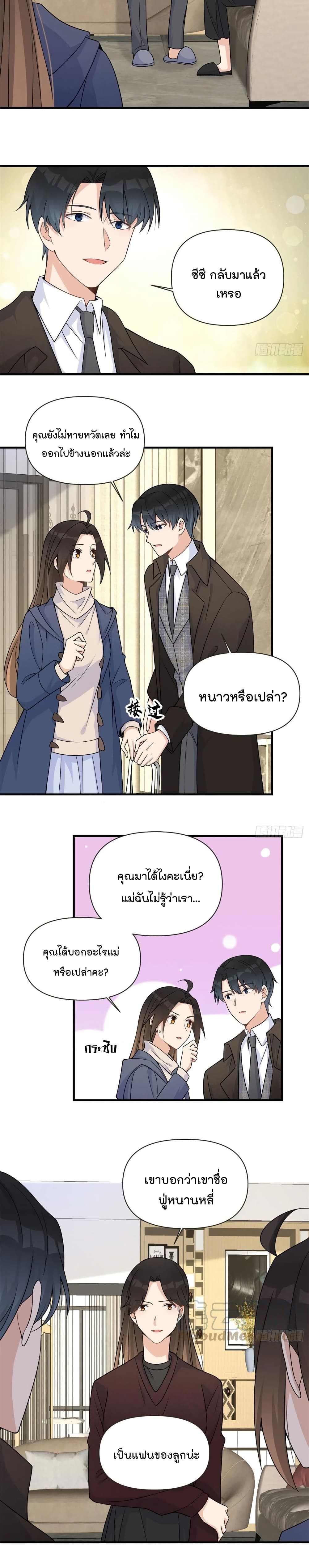 Remember Me? page 3