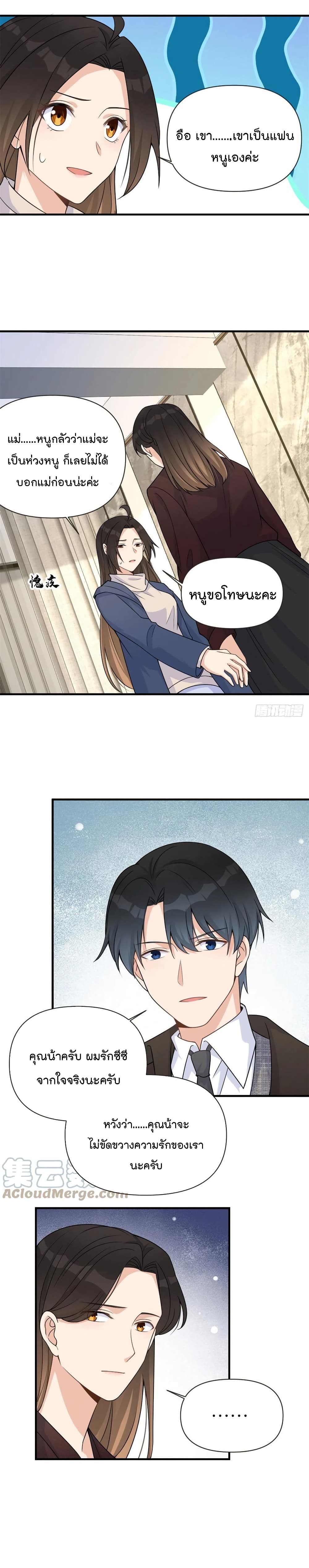 Remember Me? page 4