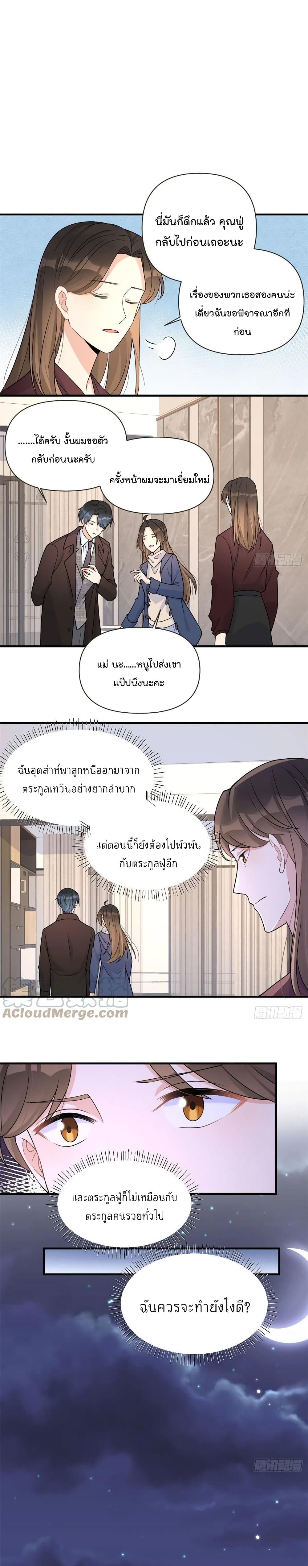 Remember Me? page 5