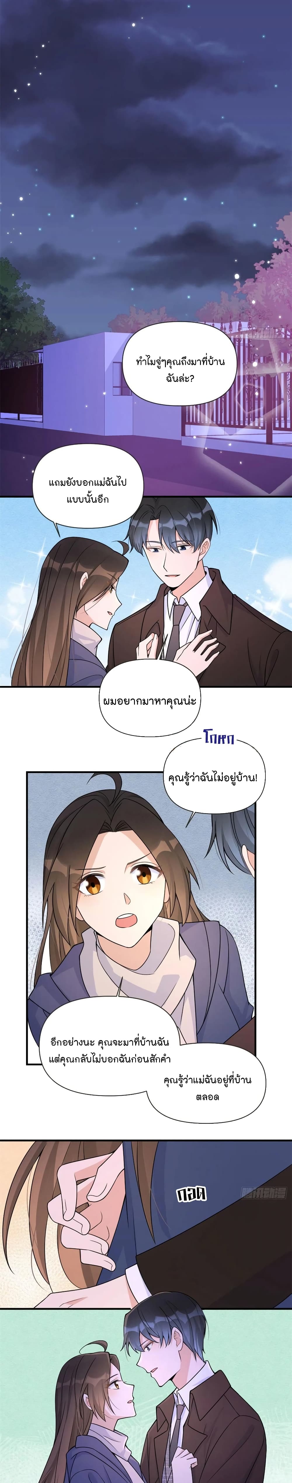Remember Me? page 6