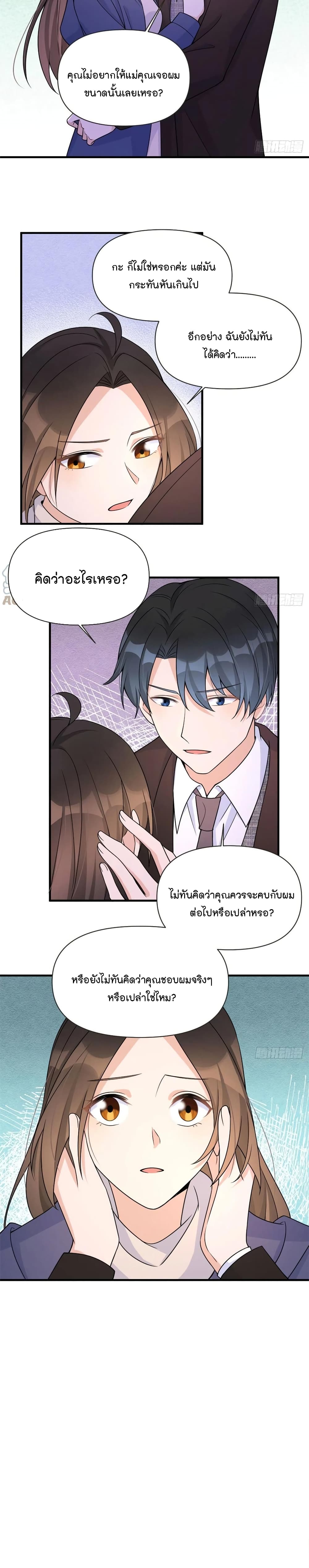 Remember Me? page 7