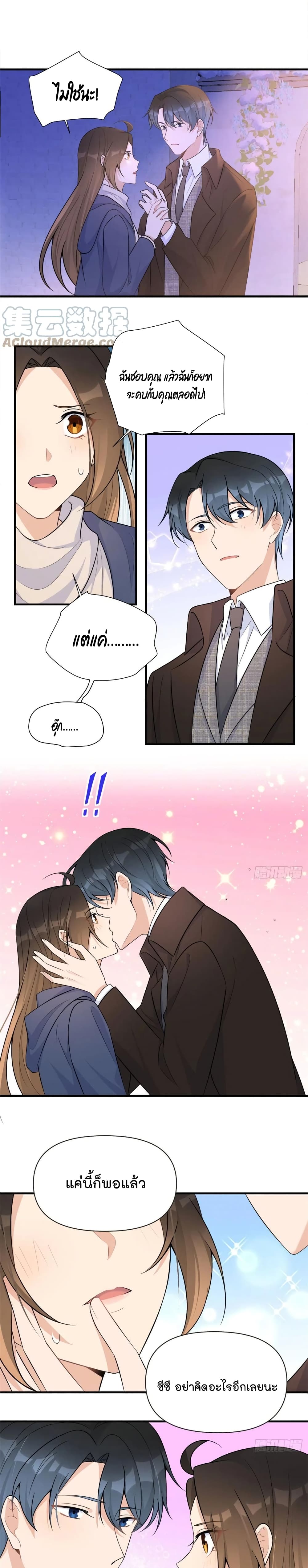 Remember Me? page 8