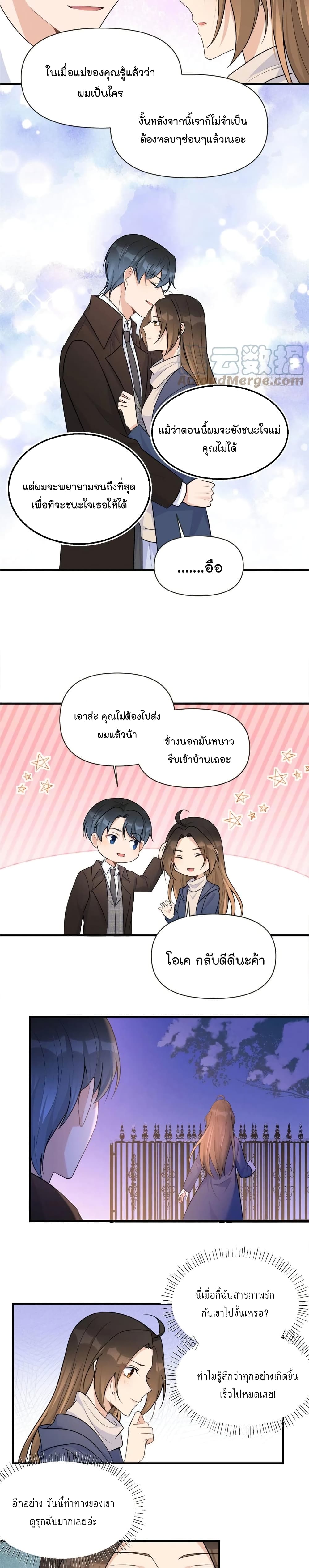 Remember Me? page 9