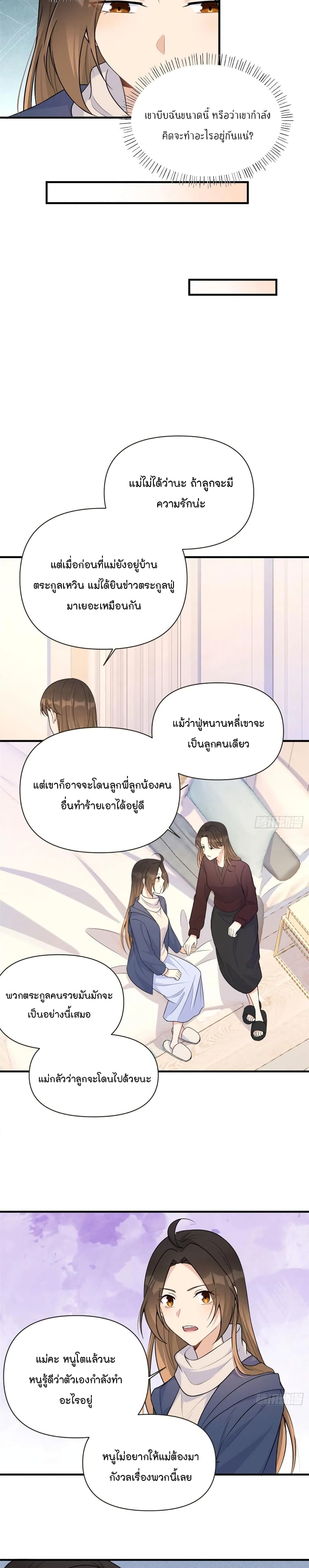 Remember Me? page 10