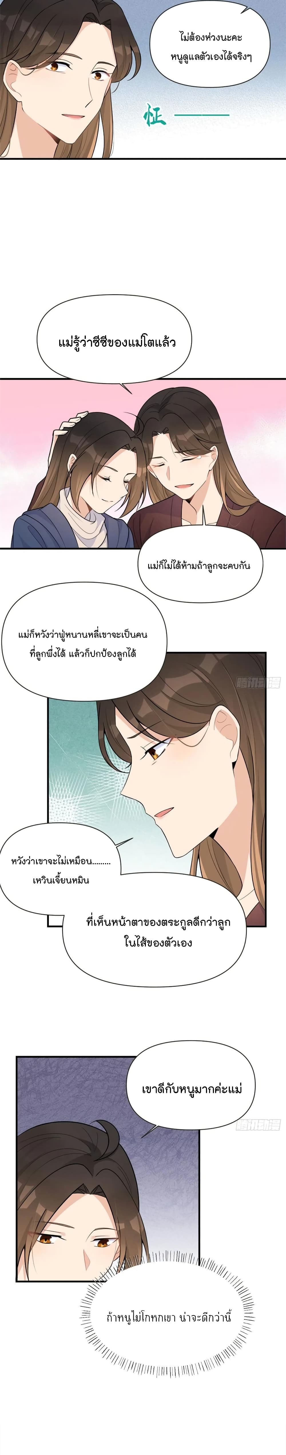Remember Me? page 11