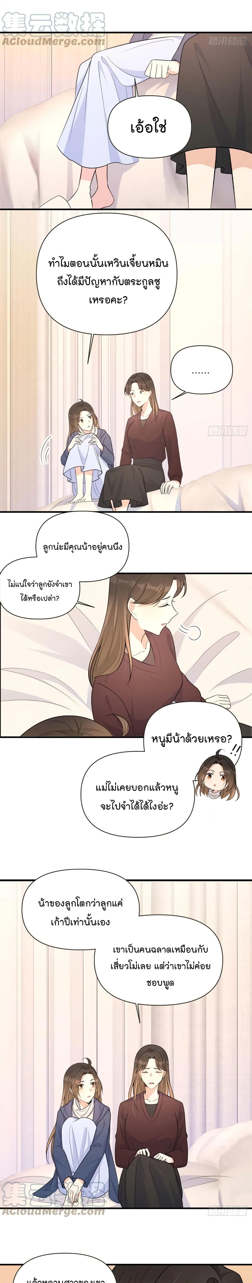 Remember Me? page 12