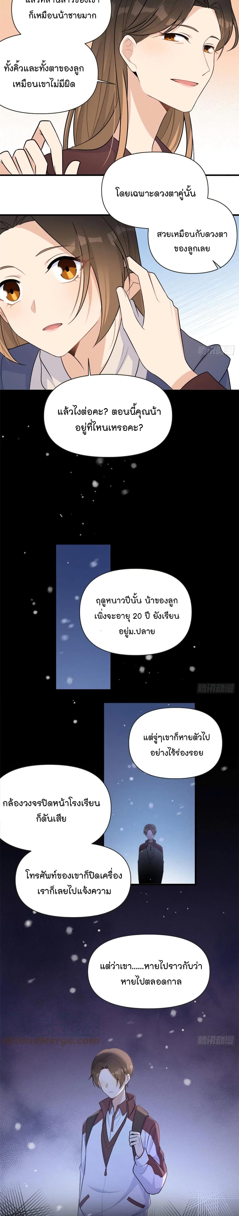 Remember Me? page 13