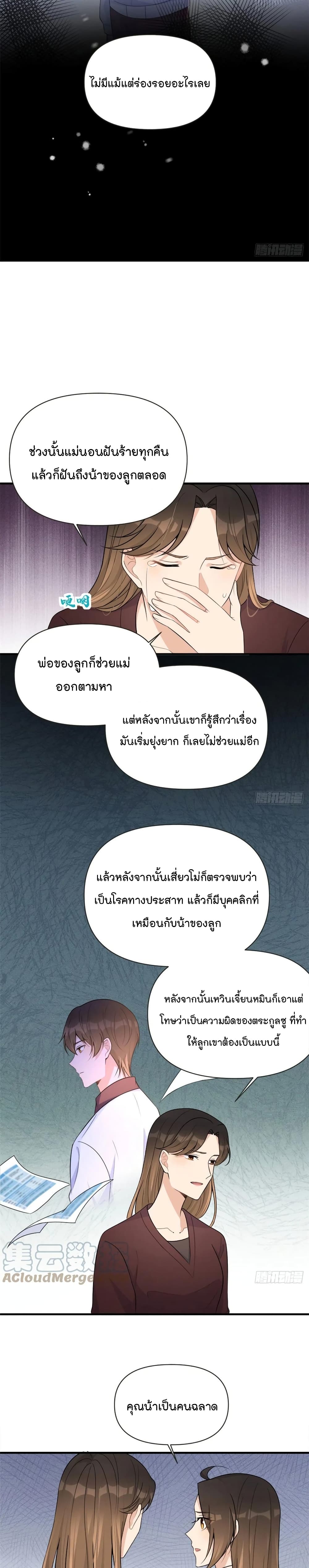 Remember Me? page 14