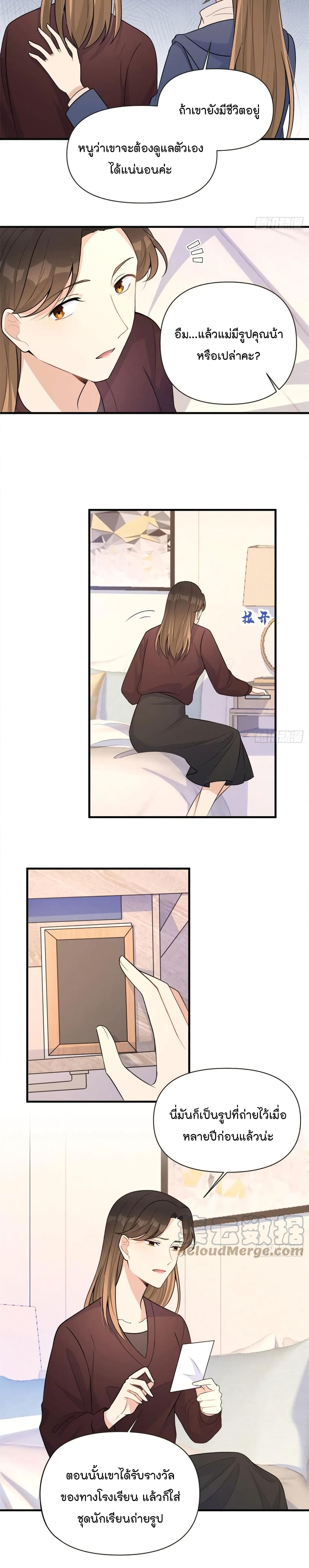 Remember Me? page 15