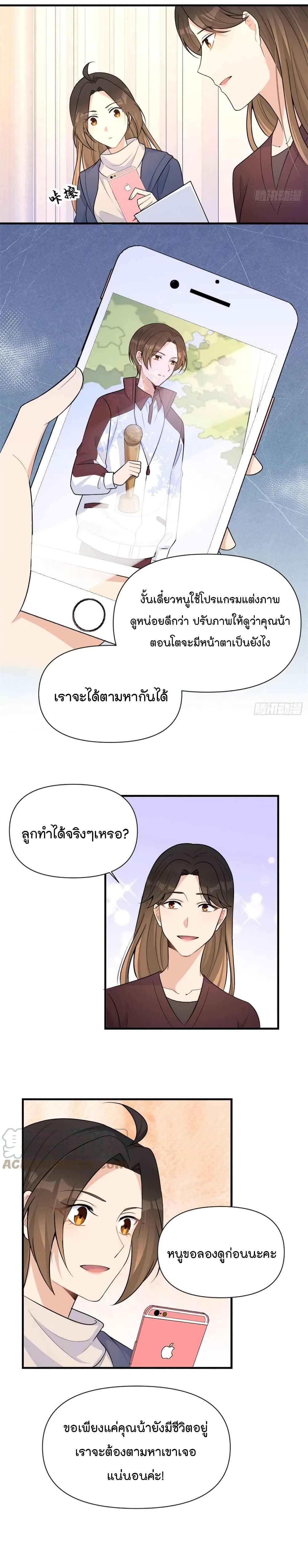 Remember Me? page 16