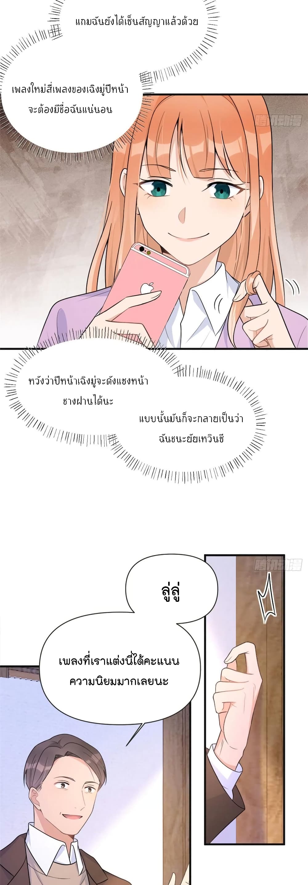 Remember Me? page 4