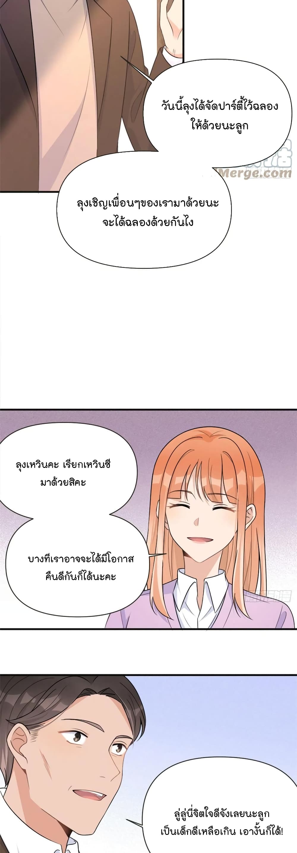 Remember Me? page 5
