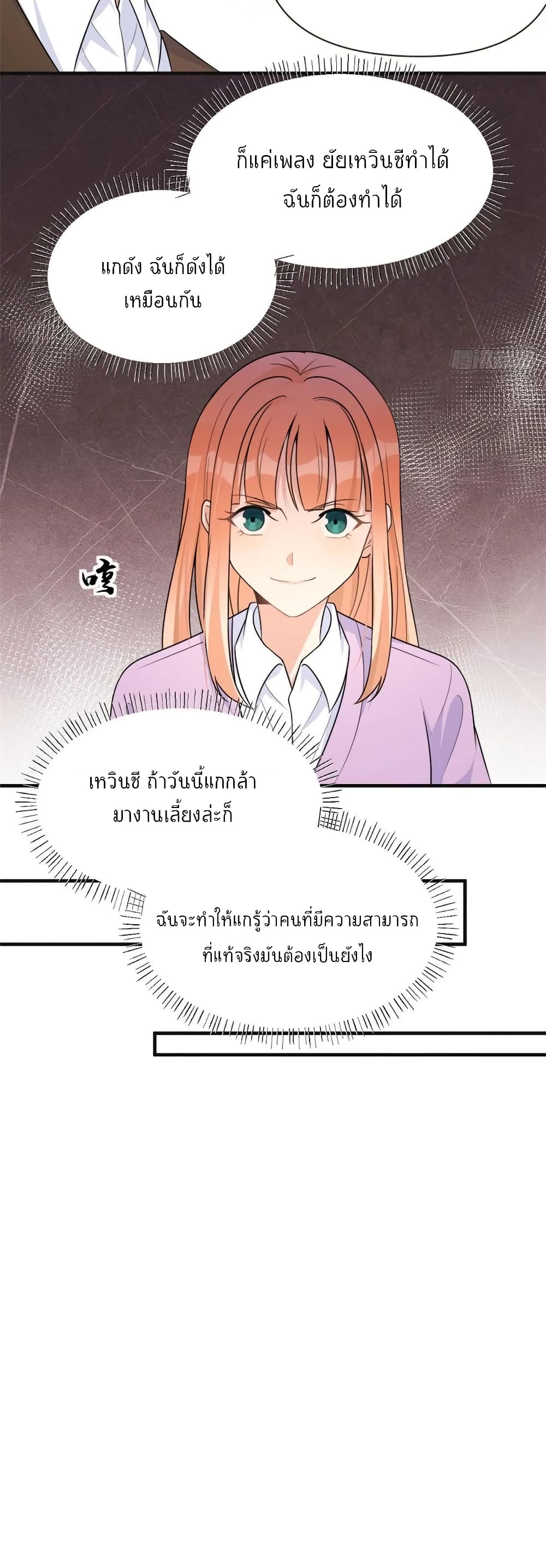 Remember Me? page 6