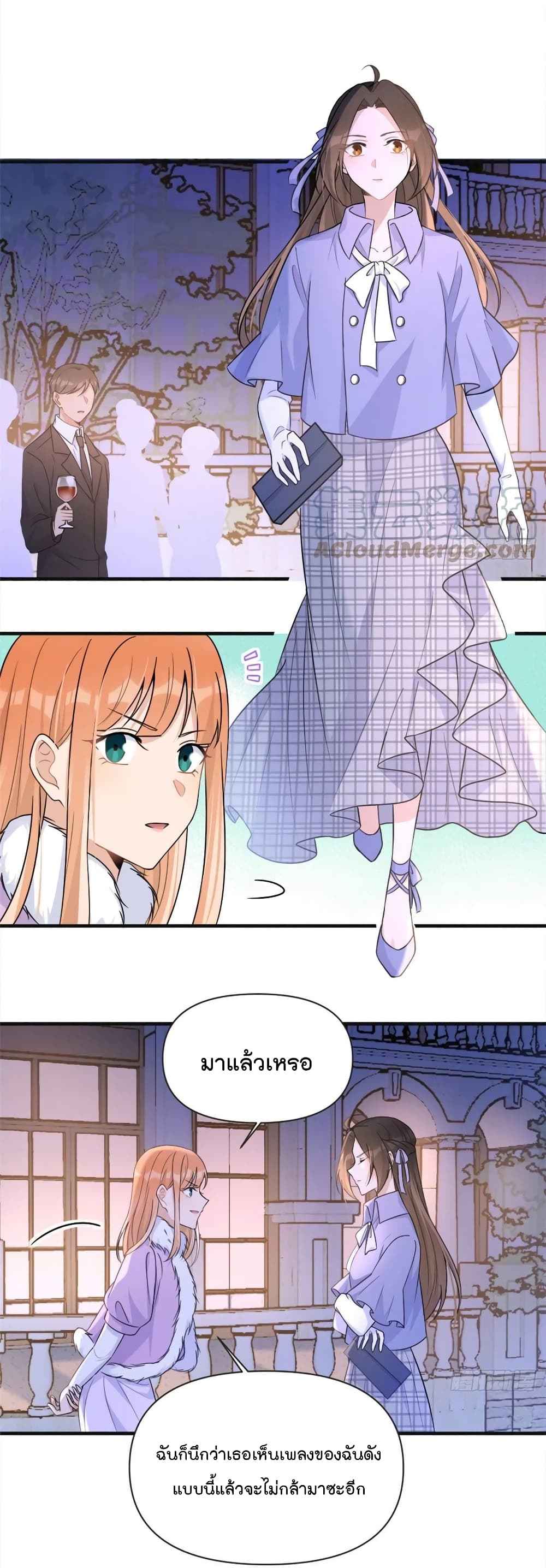 Remember Me? page 8