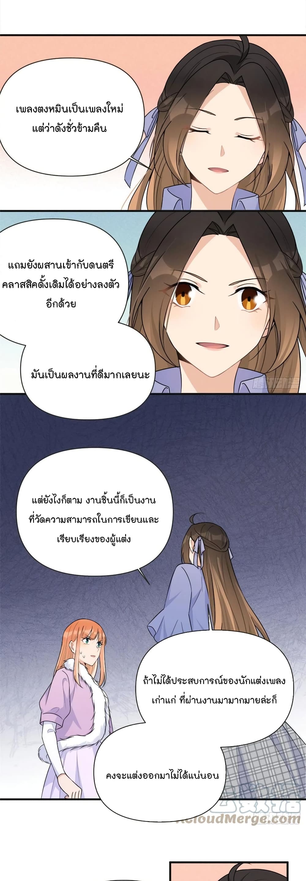 Remember Me? page 9