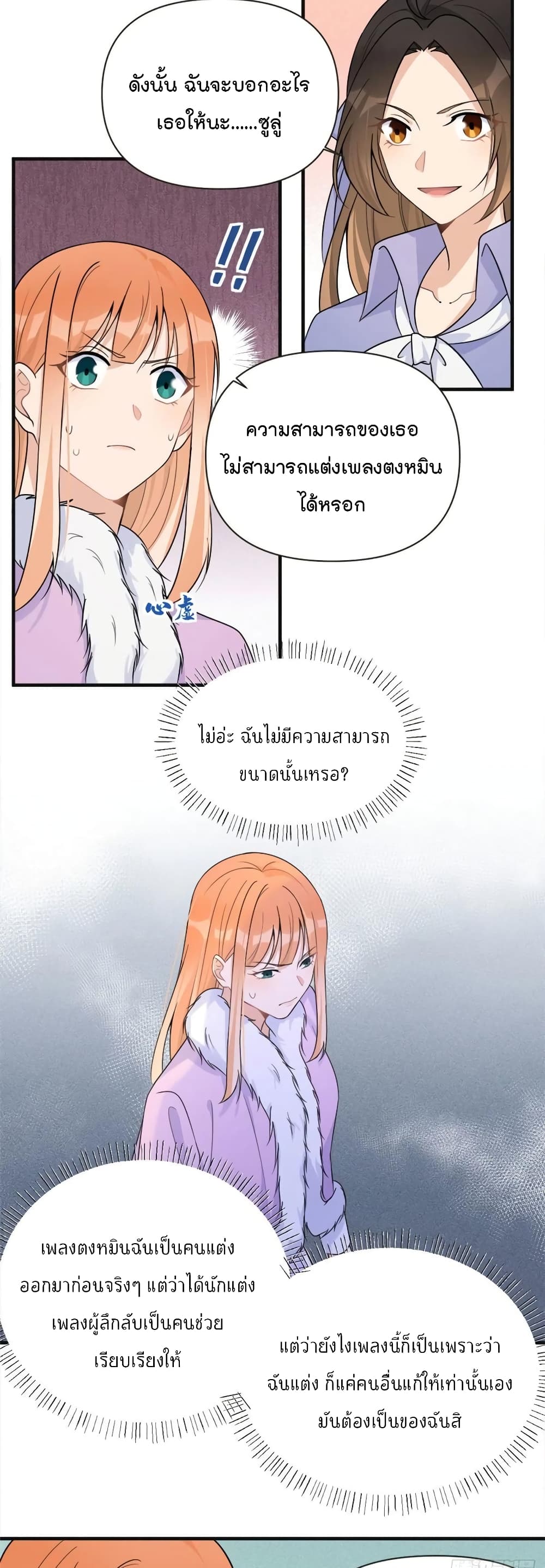 Remember Me? page 10