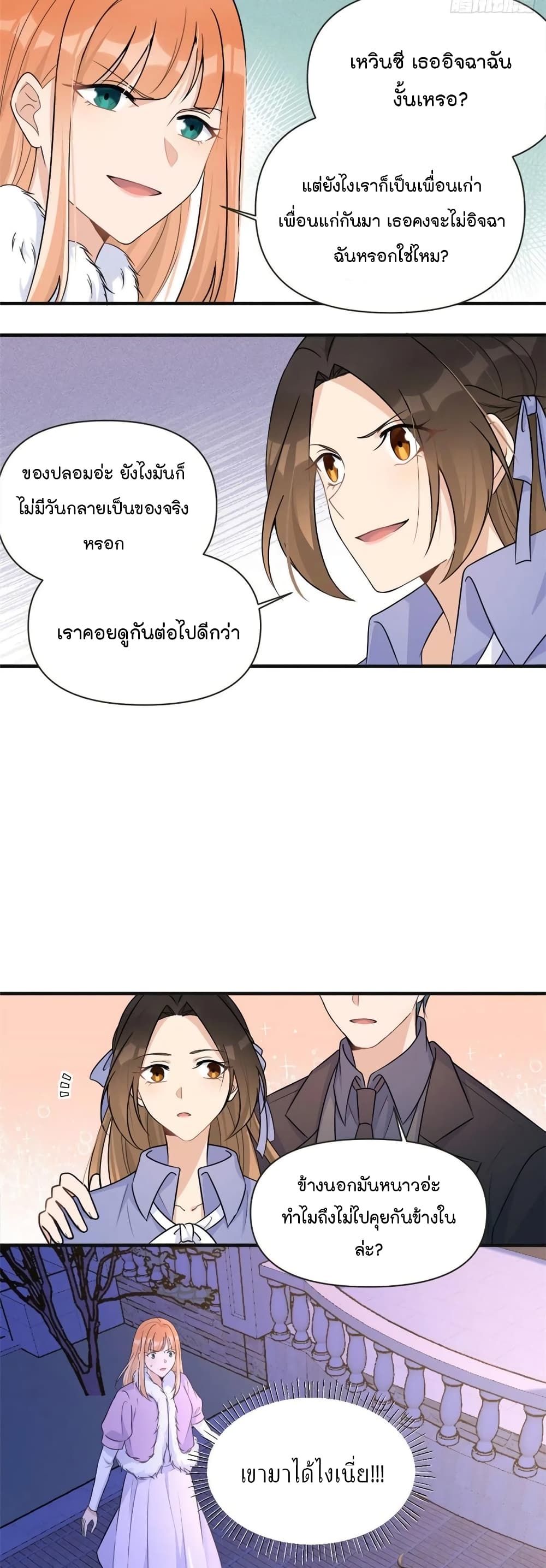 Remember Me? page 11