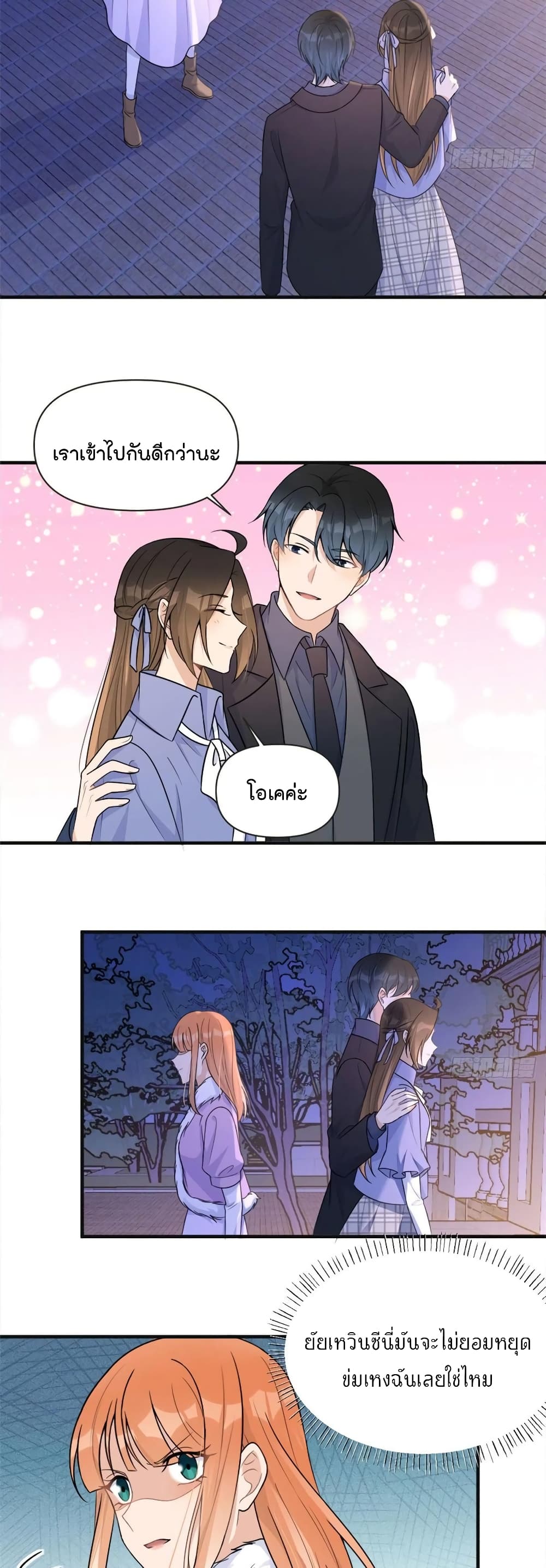 Remember Me? page 12