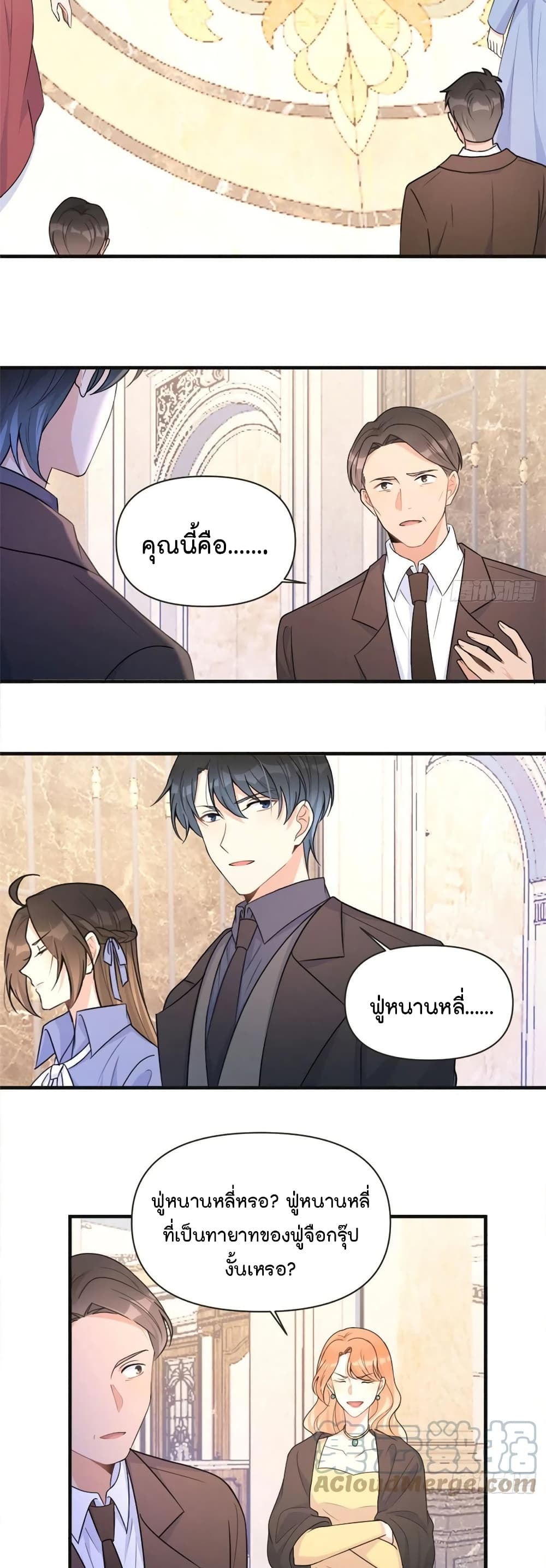 Remember Me? page 14