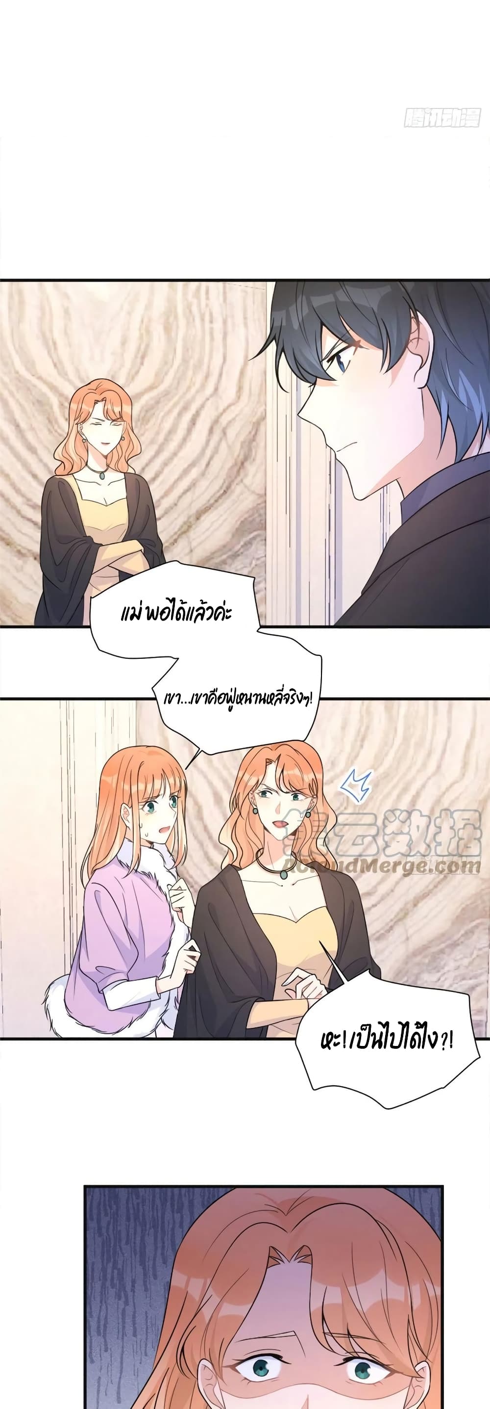 Remember Me? page 16