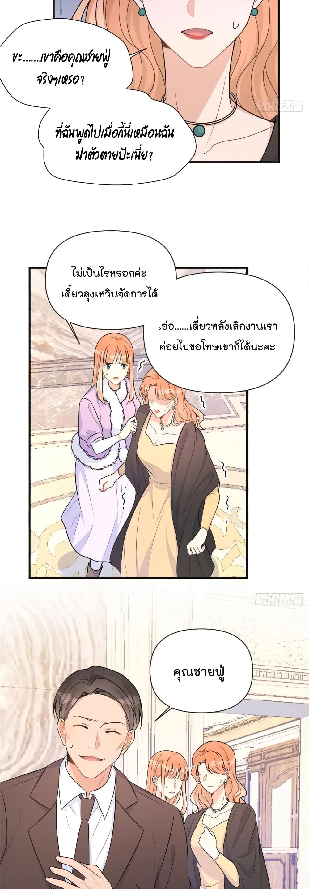 Remember Me? page 17
