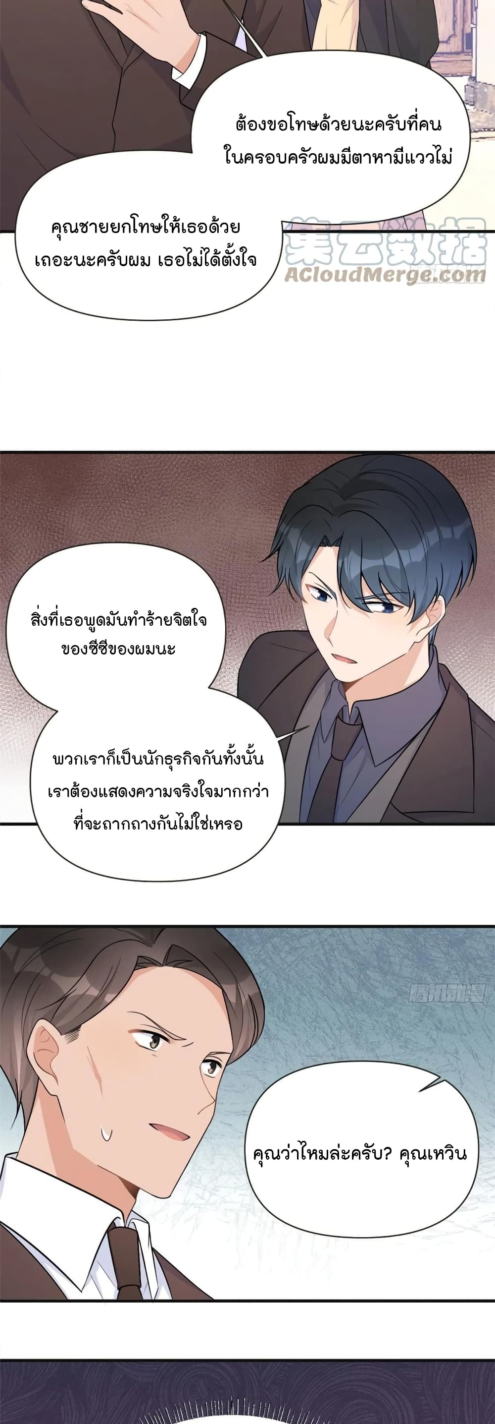 Remember Me? page 18