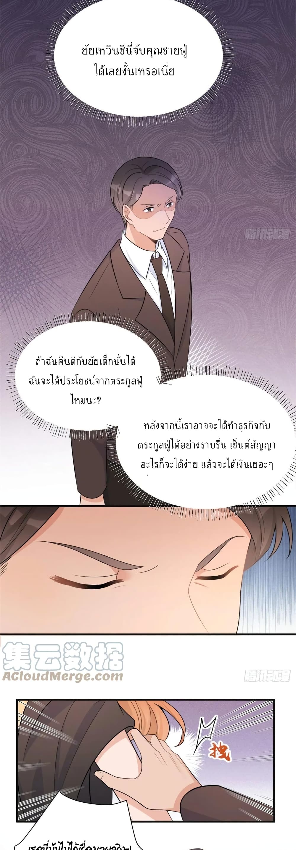 Remember Me? page 19