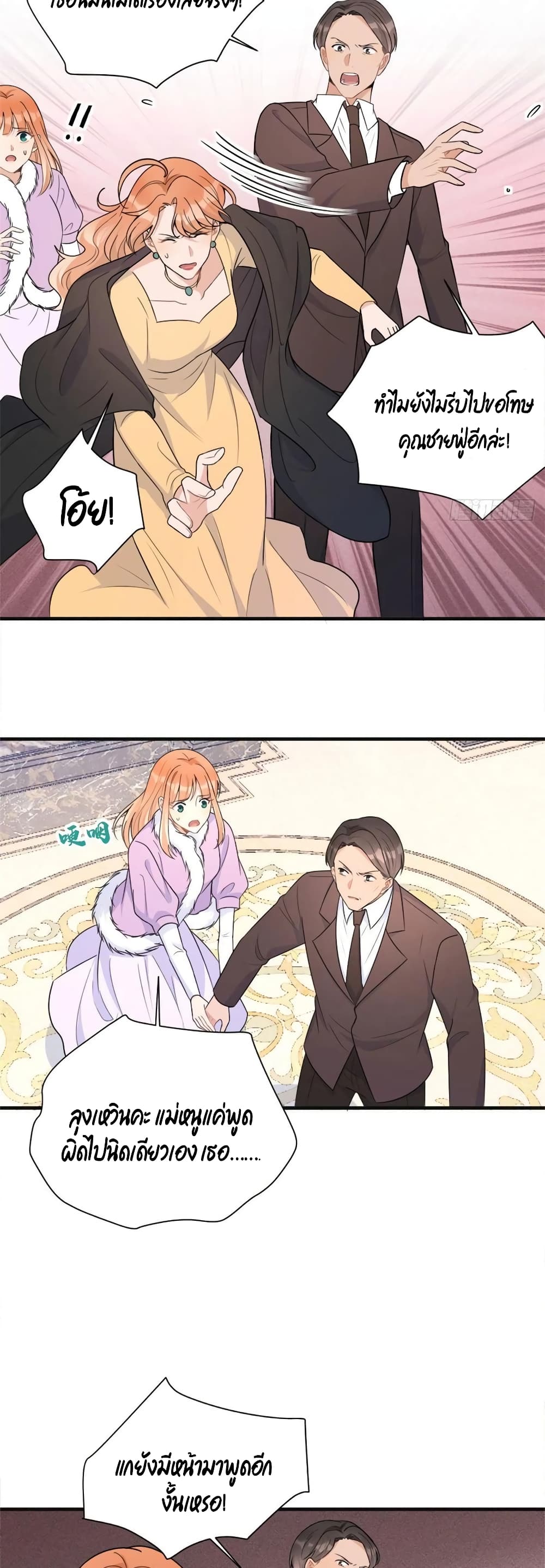 Remember Me? page 20