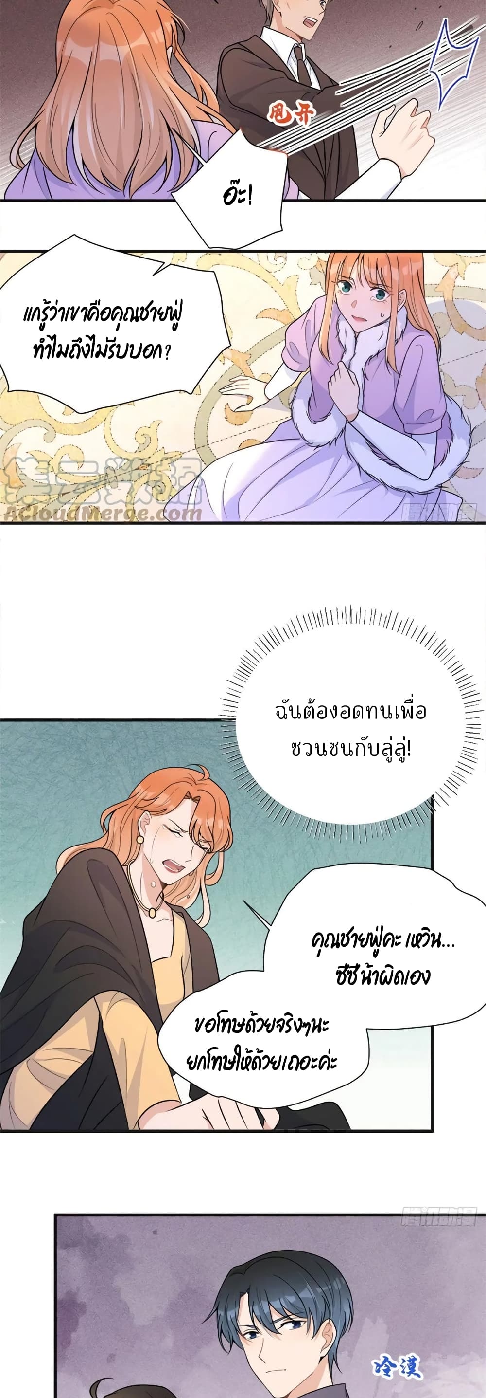 Remember Me? page 21