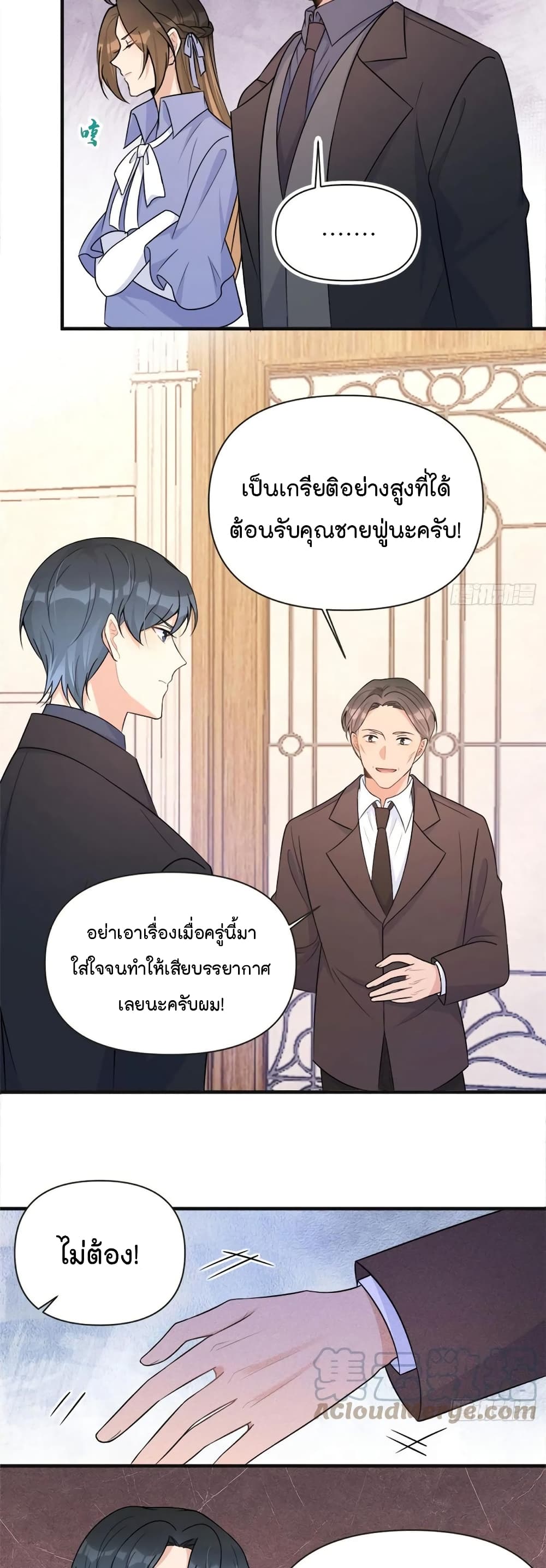 Remember Me? page 22