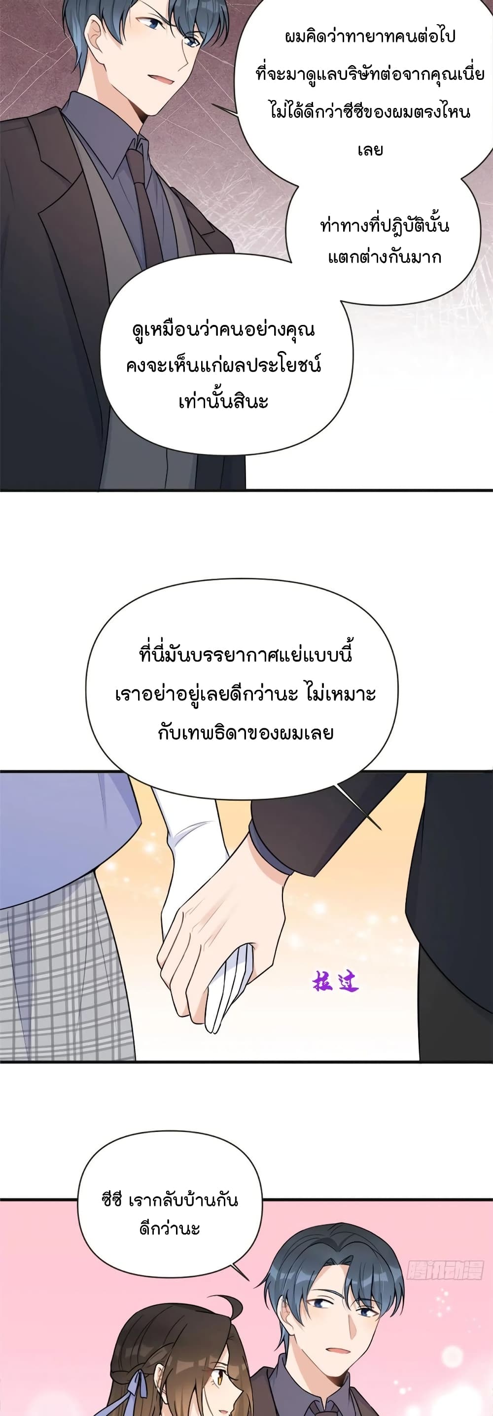 Remember Me? page 23