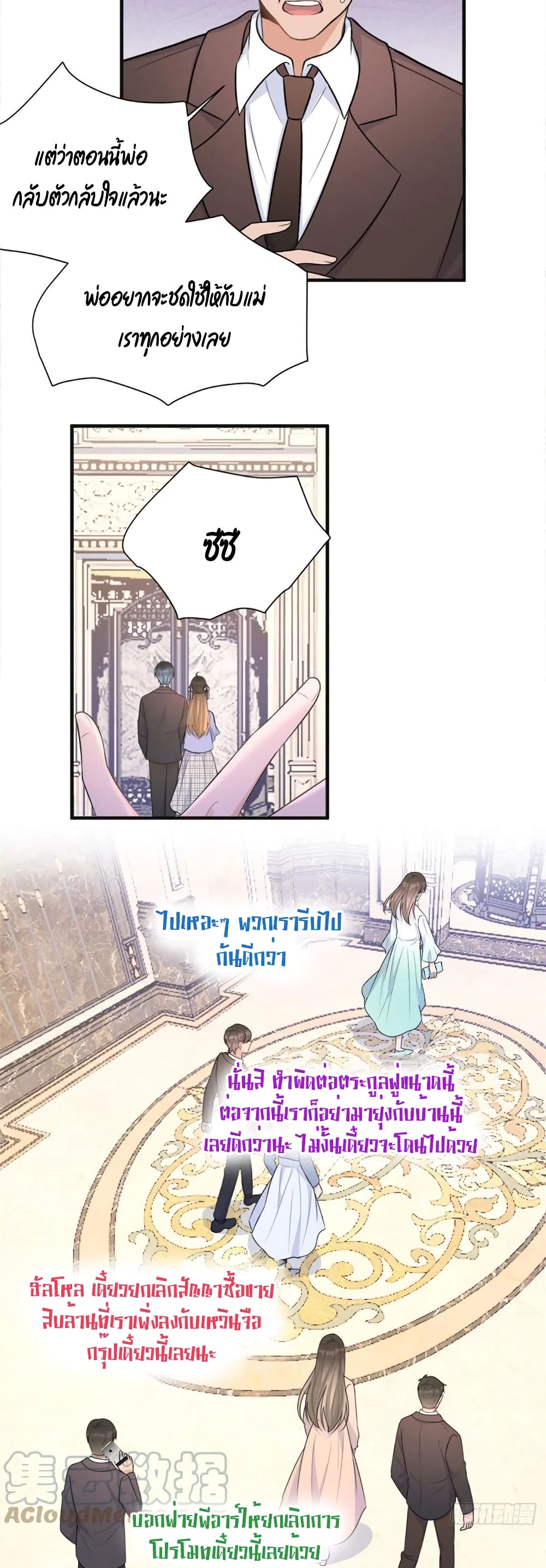 Remember Me? page 25